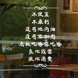 餐厅饭店火锅店小吃店个性创意装饰橱窗玻璃贴推拉门贴纸窗花贴