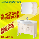 恒洁卫浴HGM5112实木落地式 橡木浴室柜 特价 一体台盆组合 正品