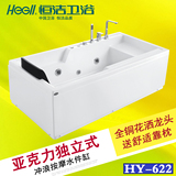 恒洁卫浴浴缸HY-622冲浪按摩浴缸水件浴缸含五金配件旗舰店正品
