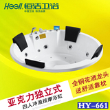 恒洁卫浴正品HY-661豪华冲浪浴缸水件浴缸 1.83米大圆缸养生浴缸