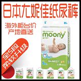日本代购 母婴用品 代购 尤妮佳 moony 纸尿裤 尿不湿 日本直邮