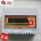 中国 德力西配电箱/控制箱 CDPZ30-15回路 标准型 明 暗 正品特价
