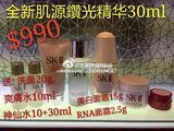 香港专柜代购SK2小灯泡美白精华套装白白白买一送六神仙水洗面奶