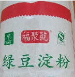 优质纯天然绿豆淀粉 凉粉凉皮粉原料 厂家直销包邮，除新疆西藏
