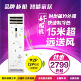 大品牌立式空调柜机大3P,4P,2p匹冷暖变频挂机两匹 三匹 五匹柜式