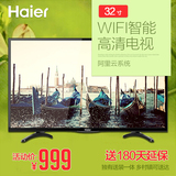 Haier/海尔 LE32A31 32英寸 智能WIFI液晶 平板LED 彩色电视机