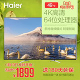Haier/海尔 LS49A51  49英寸 真4K 智能网络平板电视机 农村可送