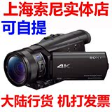 Sony/索尼 FDR-AX100E4K高清数码摄像机 大陆行货 上海店 现货