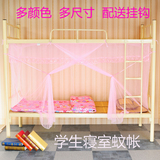 学生宿舍上下铺蚊帐1米1.2/1.5/1.8米宽单门双人床落地加密方顶