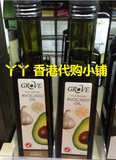 香港代购 新西兰GROVE香蒜初榨牛油果油250ML