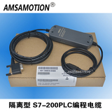 USB-PPI+适用西门子S7-200PLC编程电缆下载线6ES7 901-3DB30-0XA0