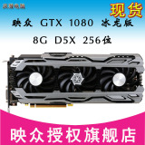 现货 映众 GTX1080冰龙版 8G非公版游戏显卡 980TI TITAN X 1070