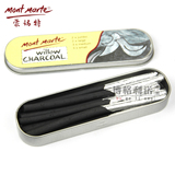 蒙玛特 柳木炭画笔铁盒套装 优质纯柳木炭条 炭质细密耐用