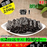 【天天特价】黄山特产黑芝麻糖片纯手工麦芽糖制作传统特产零食