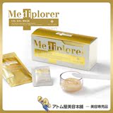 日本MEDIPLORER CO2 gel pack注氧碳酸面膜补水缩小毛孔细腻肌肤