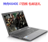 Hasee/神舟 战神 K640E-A29 i5超级本 四核独显i7游戏笔记本电脑