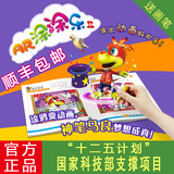 正版AR涂涂乐2代儿童益智玩具语言卡4d有声画册早教智能填色绘本