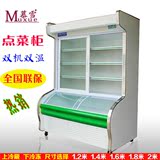 商用点菜柜餐馆冷藏冷冻展示柜 麻辣烫蔬菜水果保鲜冷柜立式冰柜