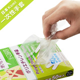 日本KOMI一次性手套 厨房餐饮手套 透明加厚薄膜食品卫生手套盒装