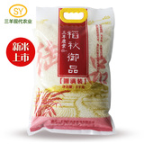 【天天特价】稻秋御品新米圆粒香大米5kg自产有机香米10斤包邮