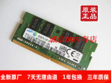 神舟战神GX7-GL7S1 Z7-SL7D3 Z7-SL7S3 8G DDR4 2133笔记本内存条