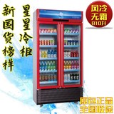 星星（XingXing）立式冷藏柜 饮料柜 商用展示柜 冰柜 风冷无霜