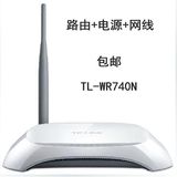 包邮送电源二手TP-LINK TL-WR740N无线路由器手机平板WIFI家用