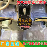 奇瑞A1A3A5旗云2风云小汽车脚垫乳胶塑料透明四季防水PVC橡胶地垫