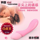 韩国zini女用自慰器 成人情趣性用品g点震动棒充电av振动棒软舌头