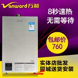 Vanward/万和JSQ20-10ET15/12ET15天燃气热水器智能恒温强排正品