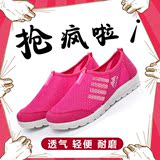 2016夏款老北京布鞋透气网面女鞋平跟软底超轻套脚休闲运动鞋子潮