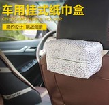 车用纸巾抽汽车座椅背纸巾盒车内创意抽纸套椅背挂式车载纸巾抽