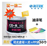 原装正品铼德RITEK中国红黑胶音乐盘CD-R 莱德空白刻录光盘买就送