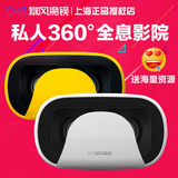 暴风魔镜小D VR虚拟现实眼镜 3d眼镜 头戴式游戏头盔支持安卓iOS