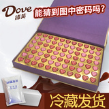 黑白dove/德芙巧克力礼盒装心形送女友创意女生日情人节礼物盒装