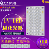 UV固化灯 紫外LED冷光源50W 395nm 3D打印机 数码喷绘 胶水粘结