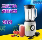 Philips/飞利浦 hr2095搅拌机 多档调速搅拌碎冰 婴儿辅食料理机