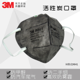 正品3M9041/9042活性炭防尘口罩雾霾甲醛装修电焊粉尘工业PM2.5