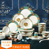 陶瓷碗碟套装家用碗盘礼品整套骨瓷餐具金蓝碗筷组合56头礼品盒装