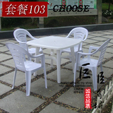 方白色塑料桌椅摆摊桌椅户外休闲桌椅婚庆活动桌椅家具套件