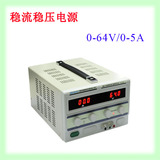 龙威TPR-6405D 数显直流稳压可调电源 64V5A 320W大功率