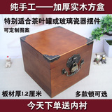 复古zakka大木盒子木箱创意桌面收纳整理盒带锁实木正方形茶叶盒