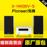 Pioneer/先锋 X-HM30V-S 高清台式组合音响 原装正品行货