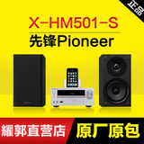 先锋（Pioneer）X-HM501-S 迷你音响 CD USB 多功能组合音响