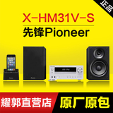 先锋（Pioneer）X-HM31V-S 迷你音响 DVD充电多音效组合音响