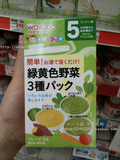 日本代购直邮 和光堂辅食/绿黄色蔬菜米粉米糊3种组合包 5个月起