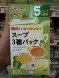 日本代购直邮 和光堂辅食~三种南瓜/玉米/蔬菜汤组合 5个月+