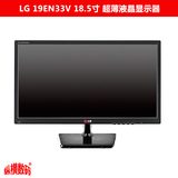 LG 19EN33V 18.5寸 超薄液晶显示器 家庭办公超性价比 带HDMI接口