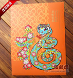 【漫邮阁】2013-1《灵蛇祈福》大版折 三轮生肖蛇号码尾3为豹子号
