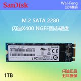 Sandisk/闪迪X400企业级M.2 SATA SSD笔记本NGFF接口固态硬盘1TB